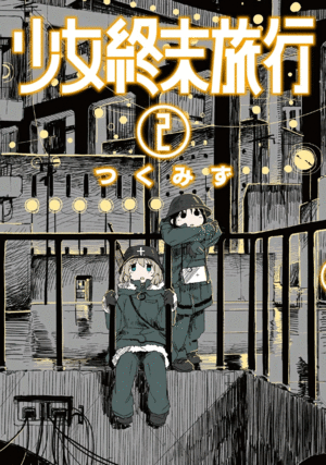 GIRLS' LAST TOUR NO 02/06