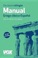 DICCIONARIO BILINGUE MANUAL / GREEK HANDBOOK DICTIONARY